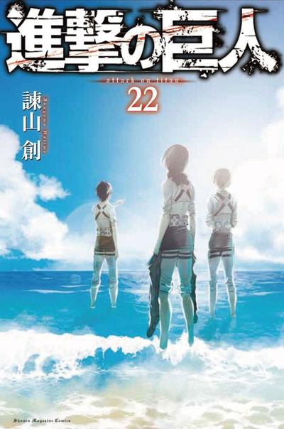 第 22 卷封面