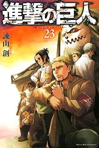 第 23 卷封面