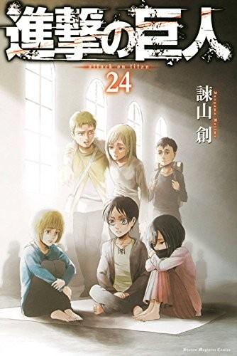第 24 卷封面