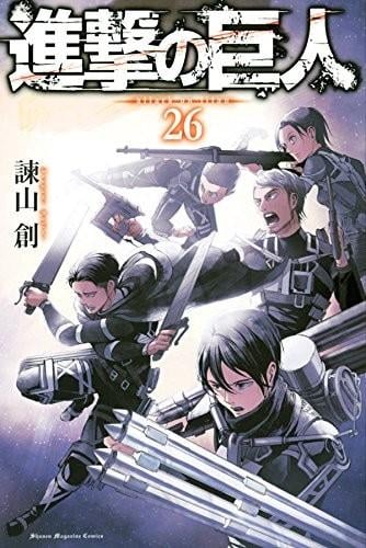 第 26 卷封面