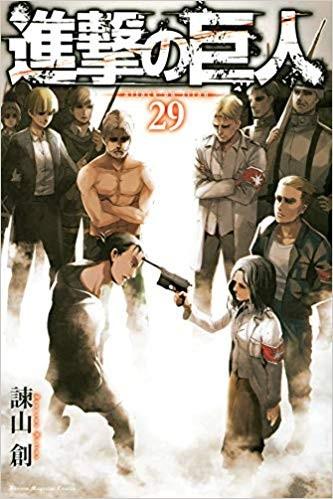 第 29 卷封面