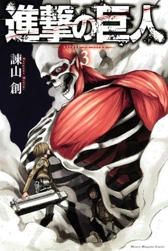 第 3 卷封面