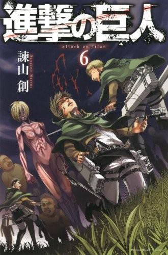 第 6 卷封面