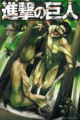 第 7 卷封面