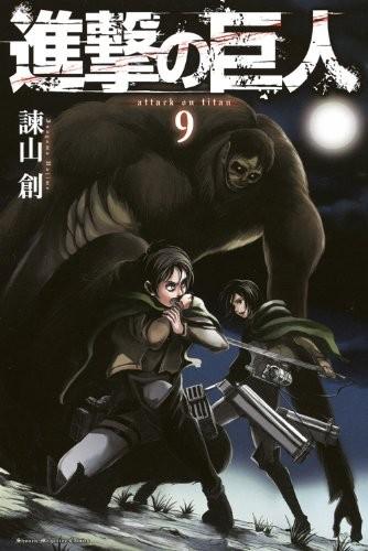 第 9 卷封面