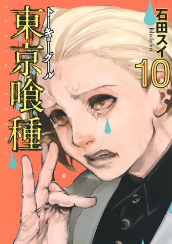 第 10 卷封面
