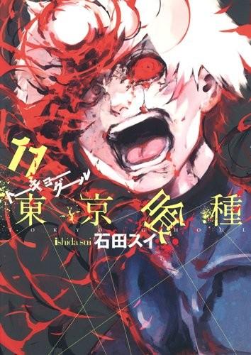 第 11 卷封面