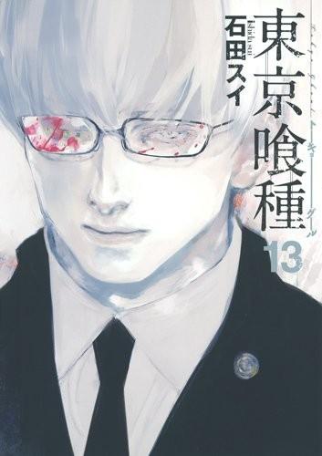 第 13 卷封面