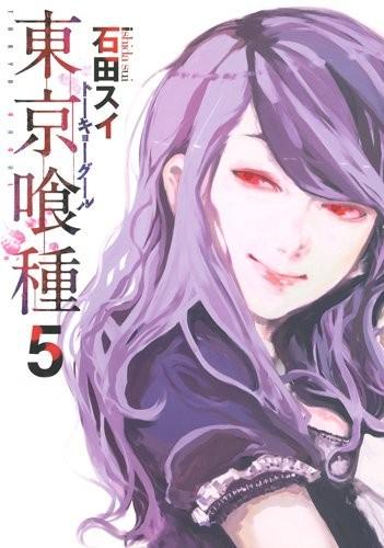第 5 卷封面