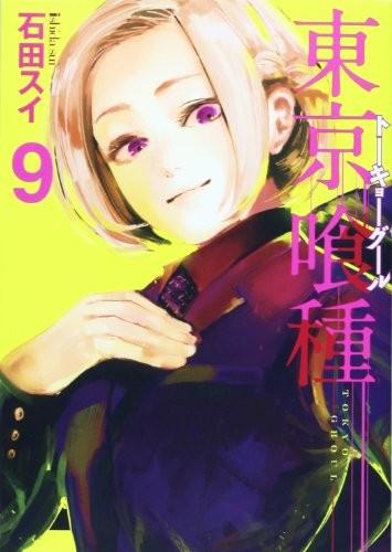 第 9 卷封面