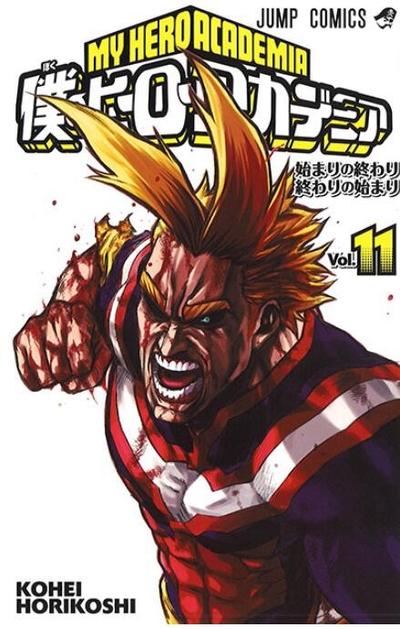 第 11 卷封面