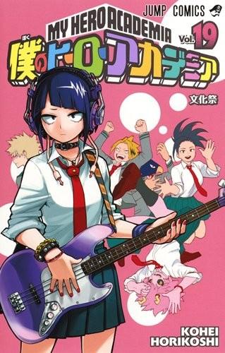 第 19 卷封面