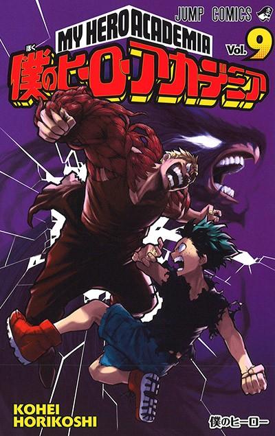 第 9 卷封面