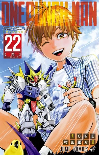第 22 卷封面