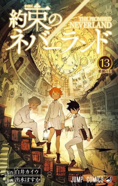 第 13 卷封面