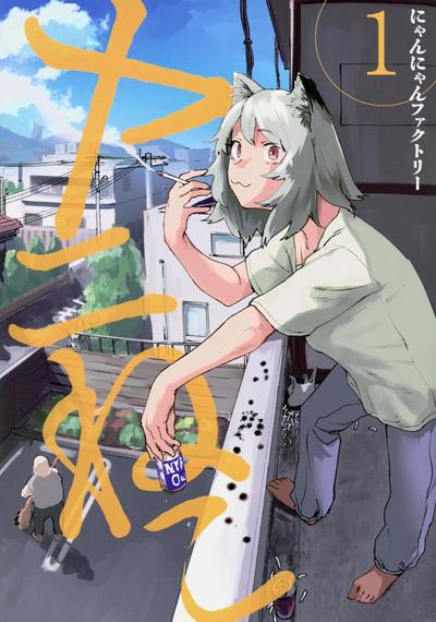 第 1 卷封面