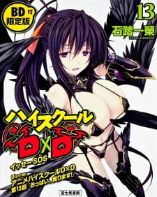 惡魔高校DXD OAD 封面
