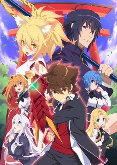 惡魔高校D×D 第四季：HERO 封面