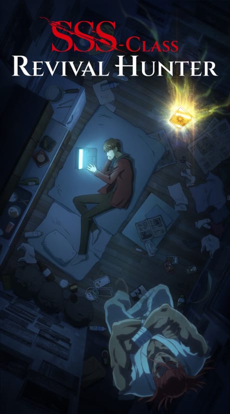 SSS級死而復生的獵人 封面圖