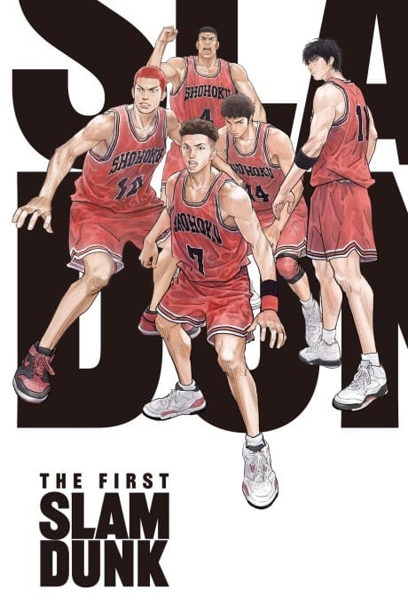 灌籃高手 THE FIRST SLAM DUNK 封面