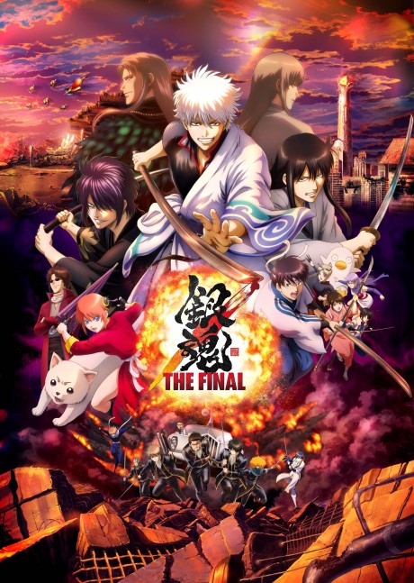 銀魂 THE FINAL 封面
