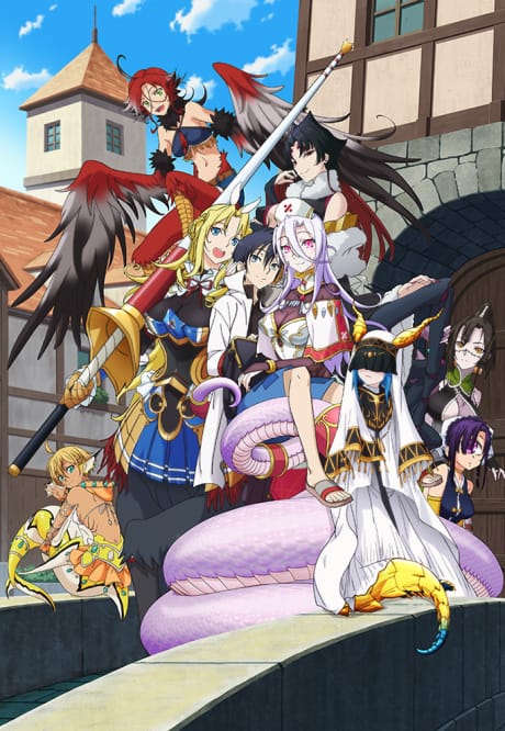 魔物娘的醫生
