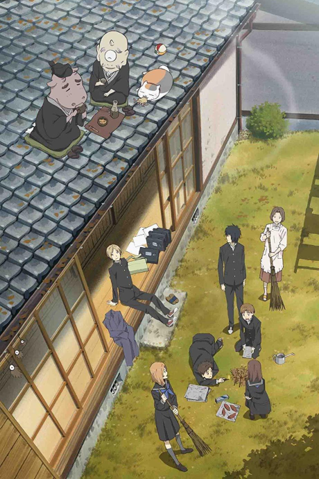 夏目友人帳 第四季 封面圖