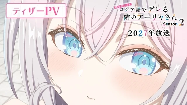 艾莉與政近於第二季中的場面截圖 ©Sunsunsun,Momoco/KADOKAWA/Alya-san Partners2