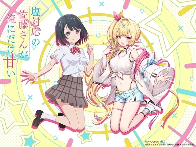 佐藤小春 × 星川莎拉 合作繪圖 ©猿渡かざみ/小学館/塩対応の佐藤さん製作委員会