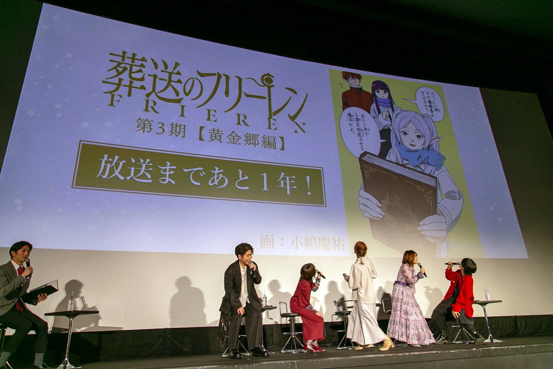 現場公開第三季倒數企劃並帶來驚喜的生配音演出