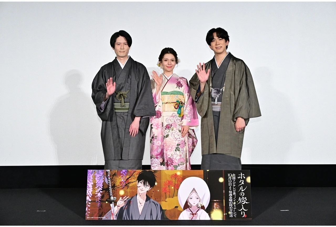 螢火蟲的出嫁 TV動畫10月9日開播!正式主視覺圖解禁 Lynn、內山昂輝和服亮相先行上映會