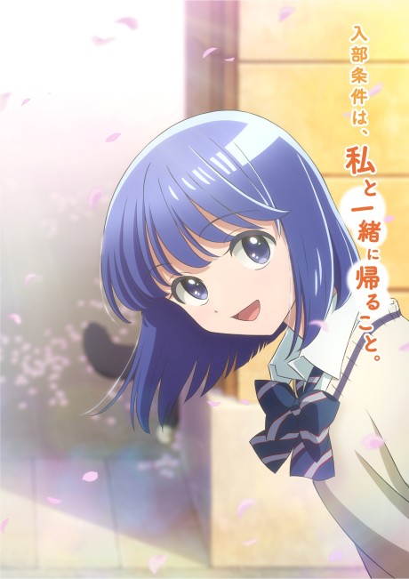 放學後回家小確幸
