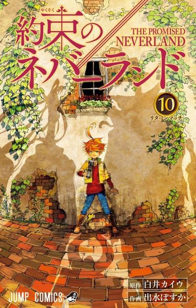 第 10 卷封面