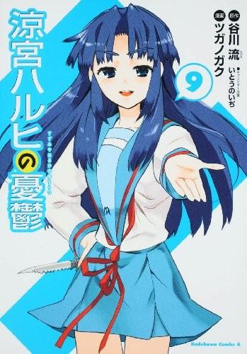 第 9 卷封面