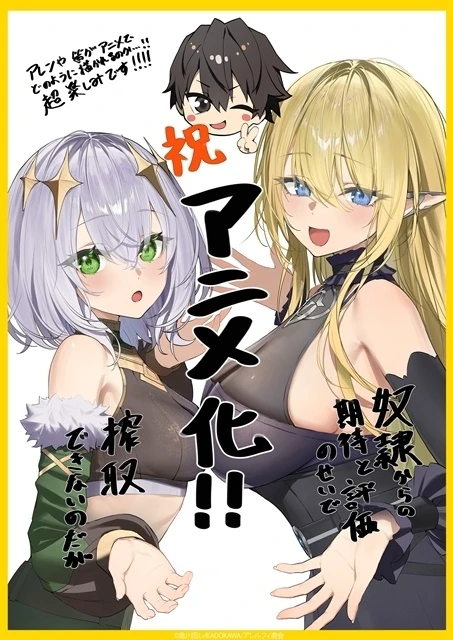 角色原案へいろー親筆繪製的動畫化紀念賀圖 (C)急川回レ/KADOKAWA/アレルフィ商会