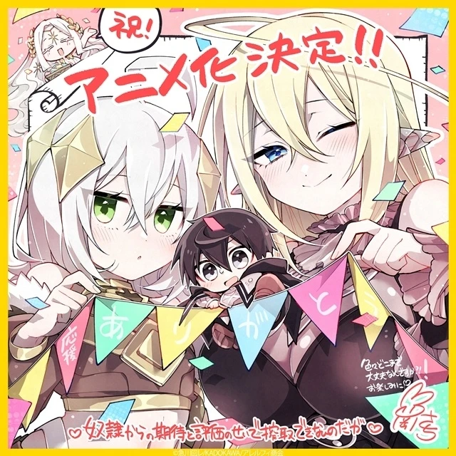 漫畫版作者西岡さち帶來的慶祝賀圖 (C)急川回レ/KADOKAWA/アレルフィ商会